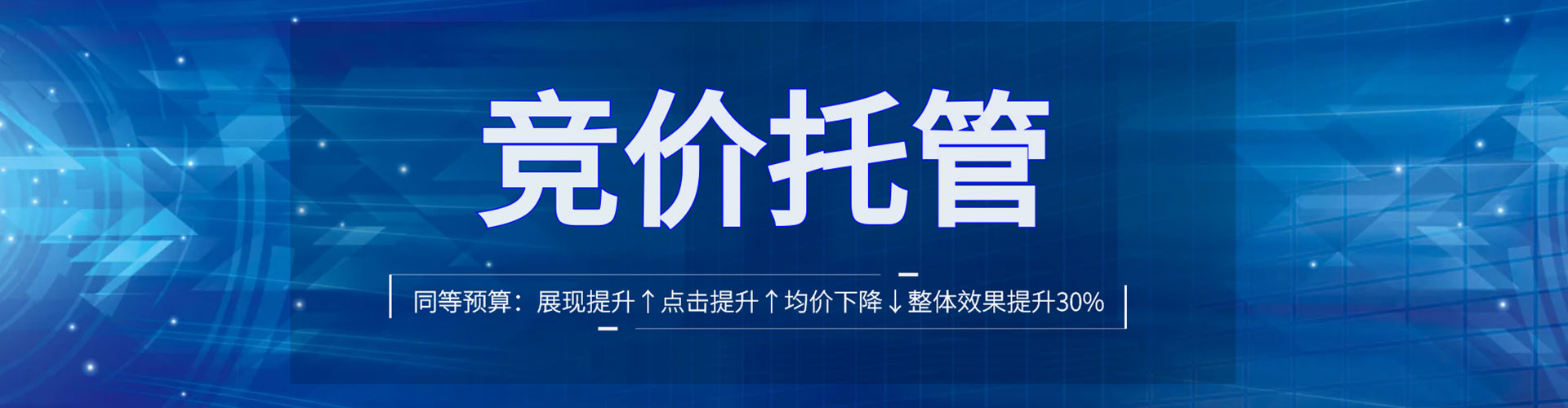 威远sem推广
